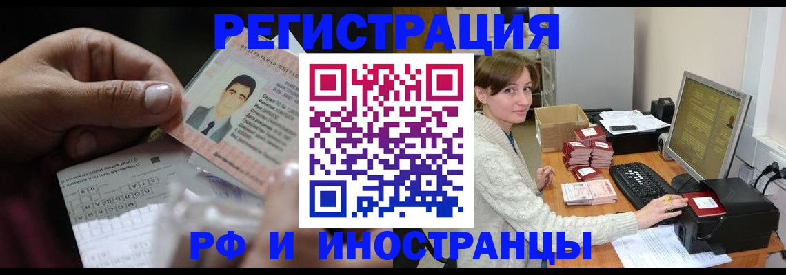 регистрация для школы в Краснокаменске