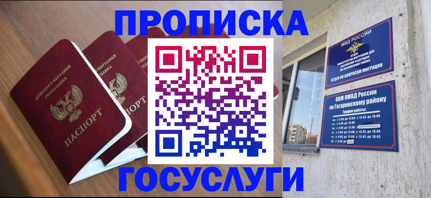 временная регистрация в квартире в Краснокаменске